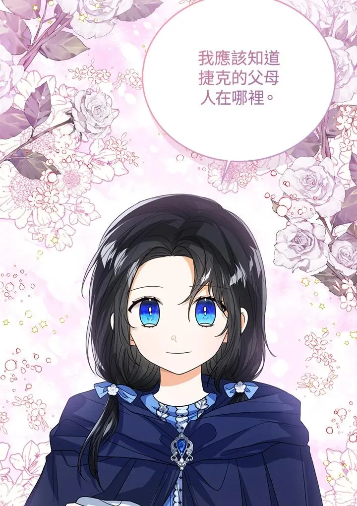 第66话83