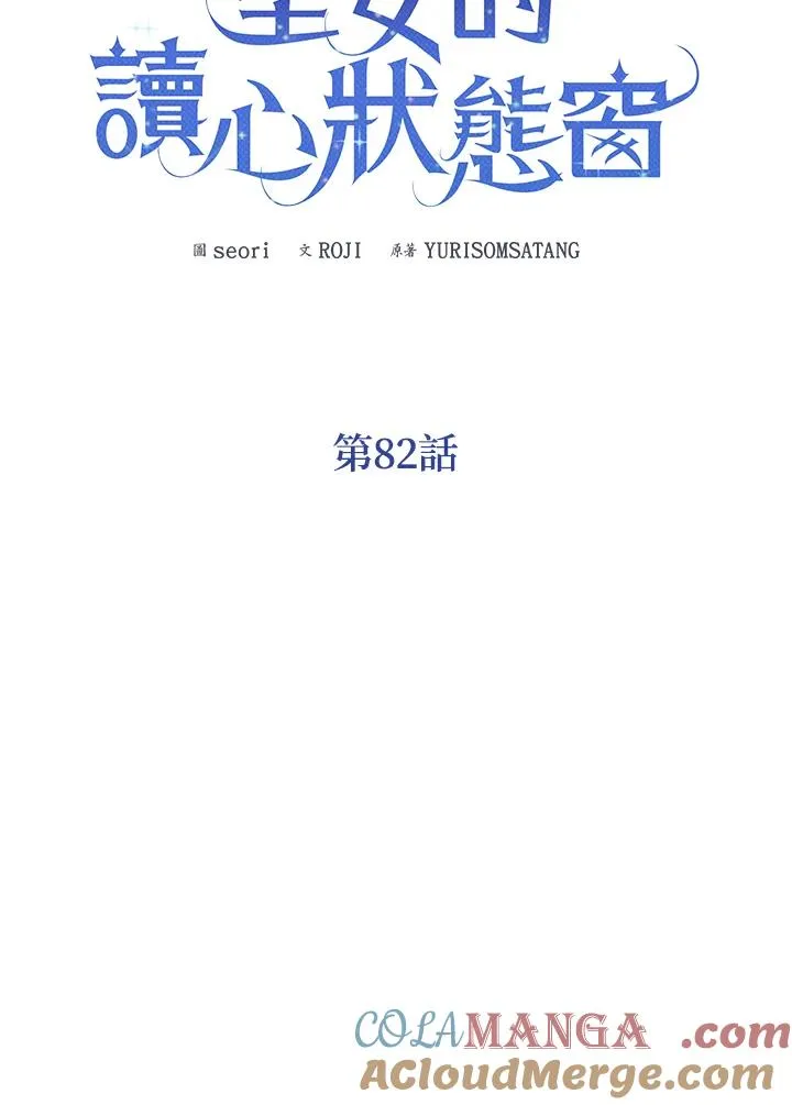 第82话48