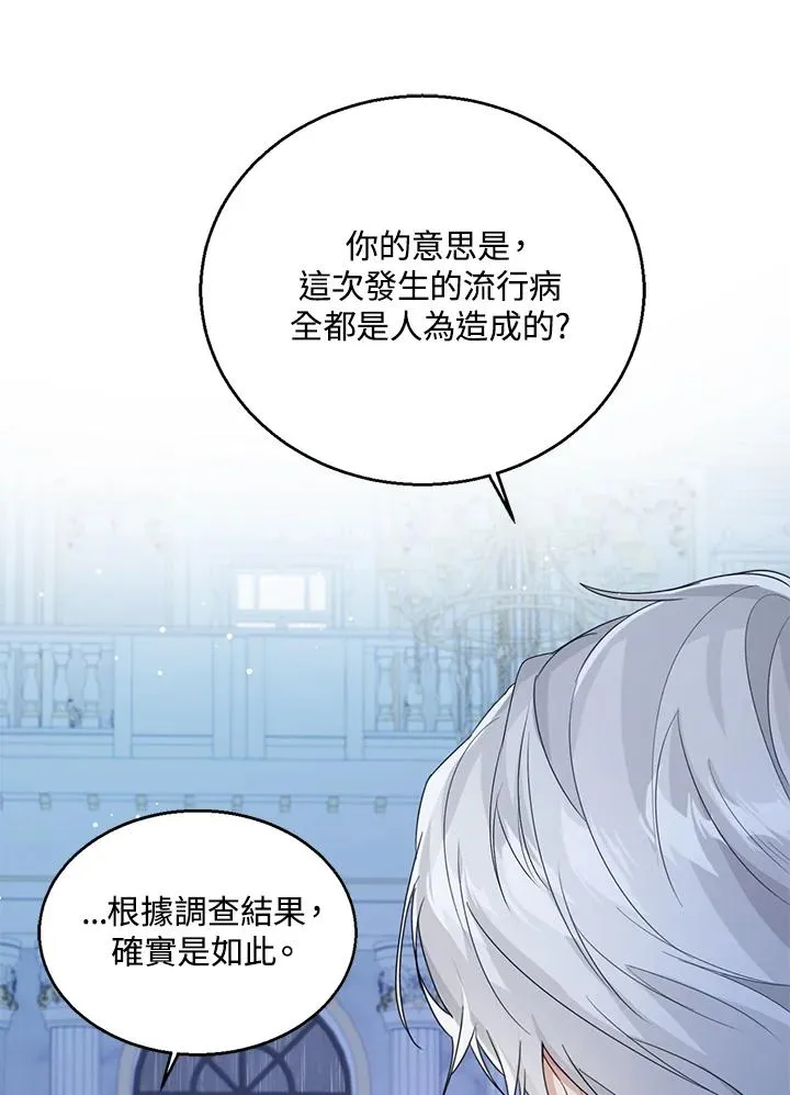 第38话85