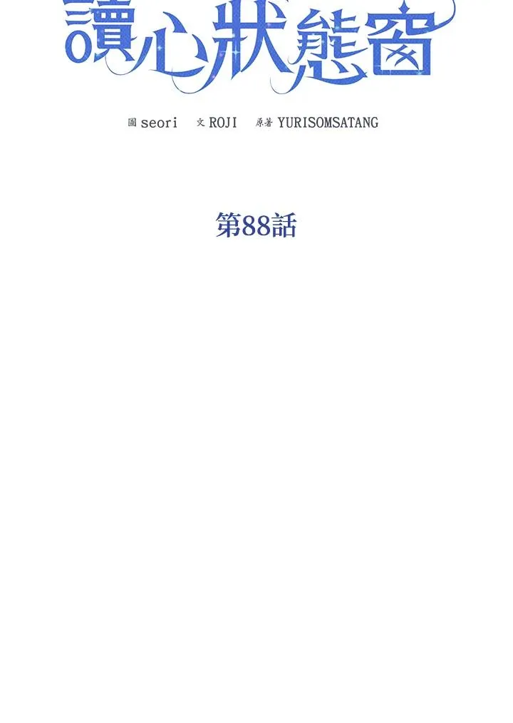 第88话34