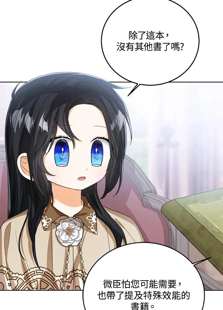 第87话18