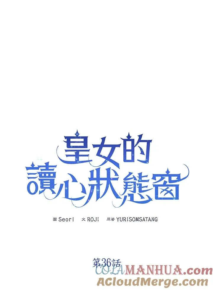 第36话4