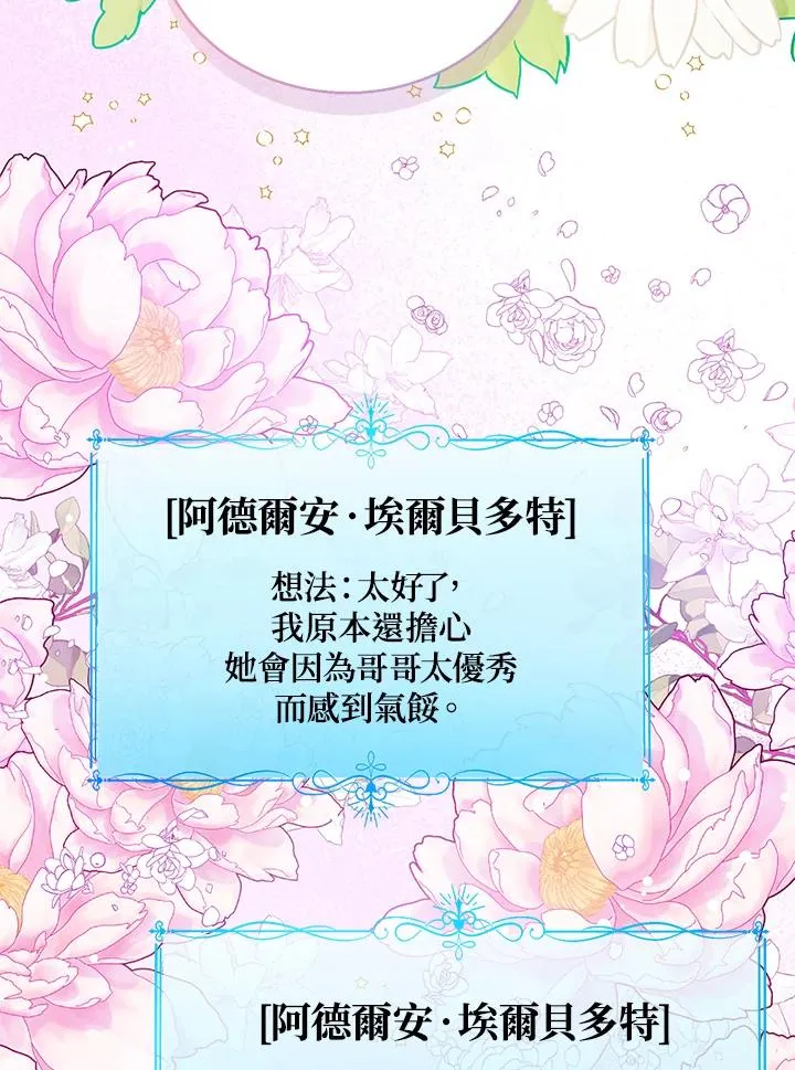 第60话86