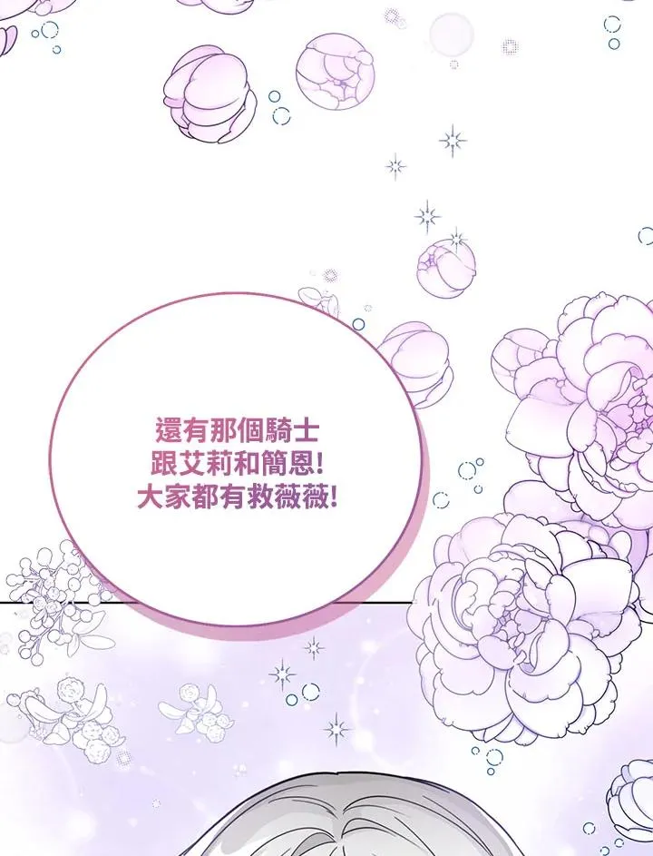第30话86