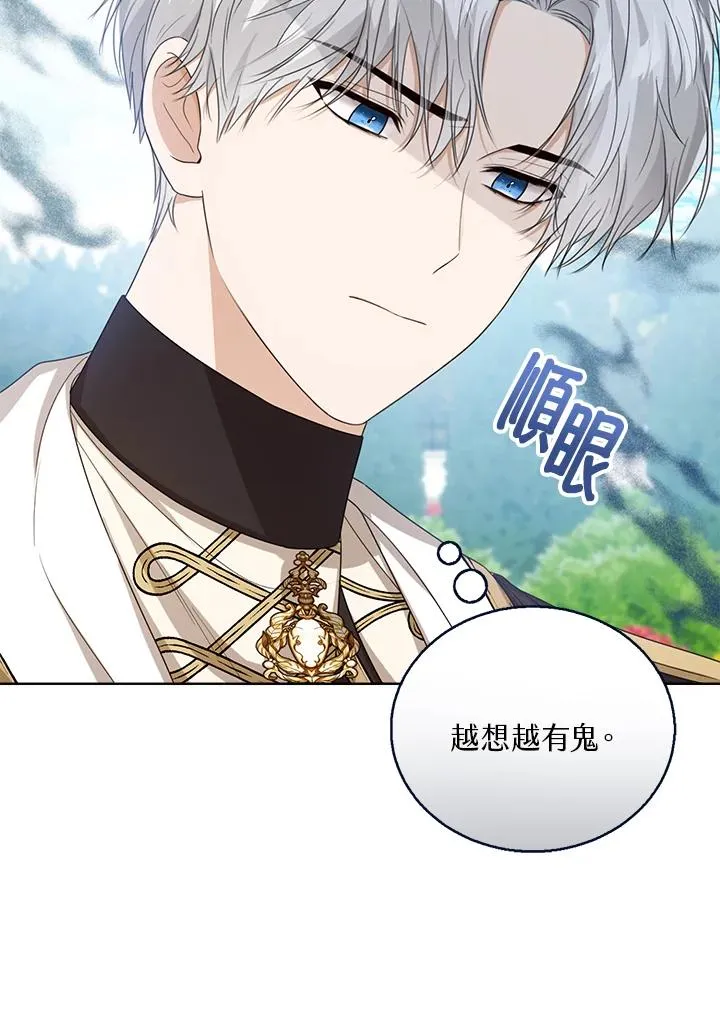 第50话5
