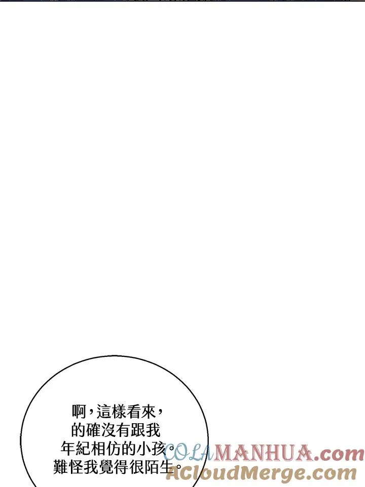 第29话20
