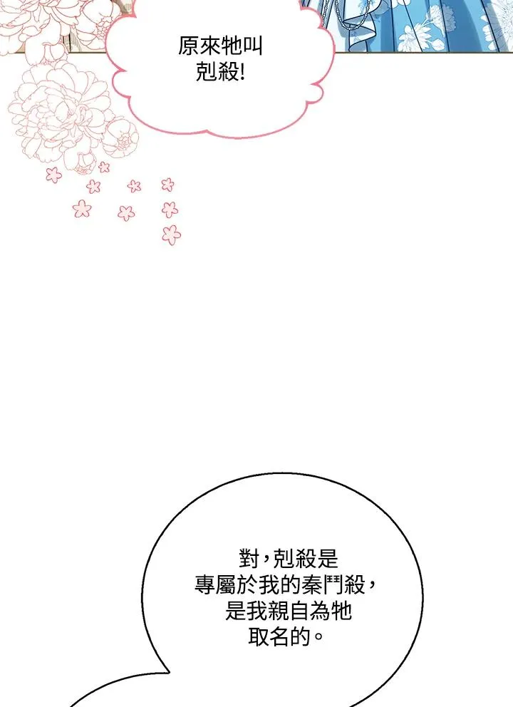第73话9