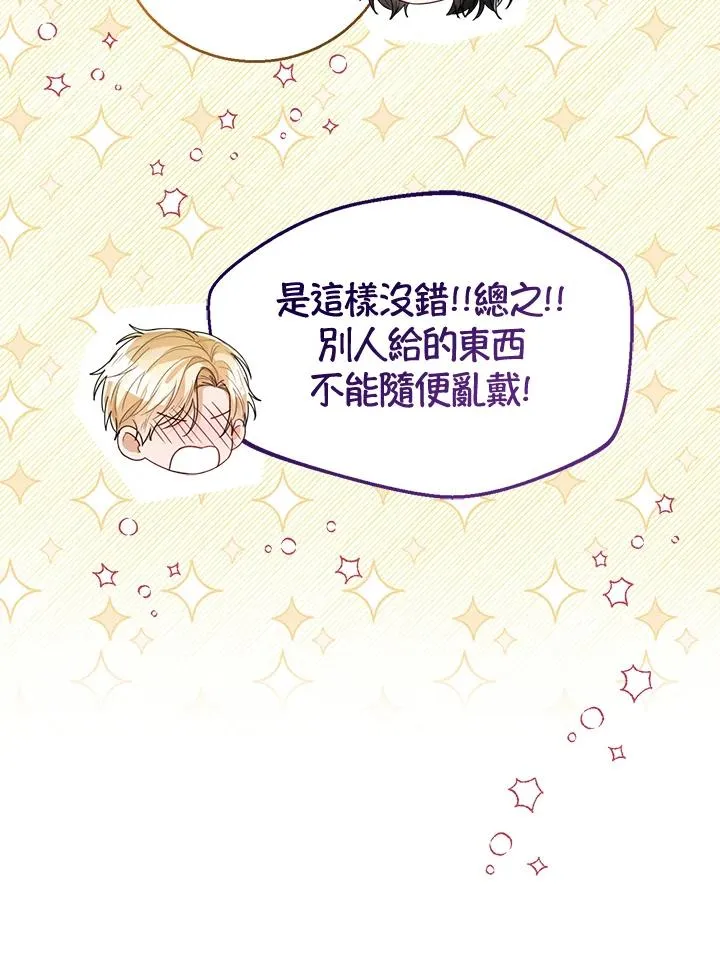 第45话87