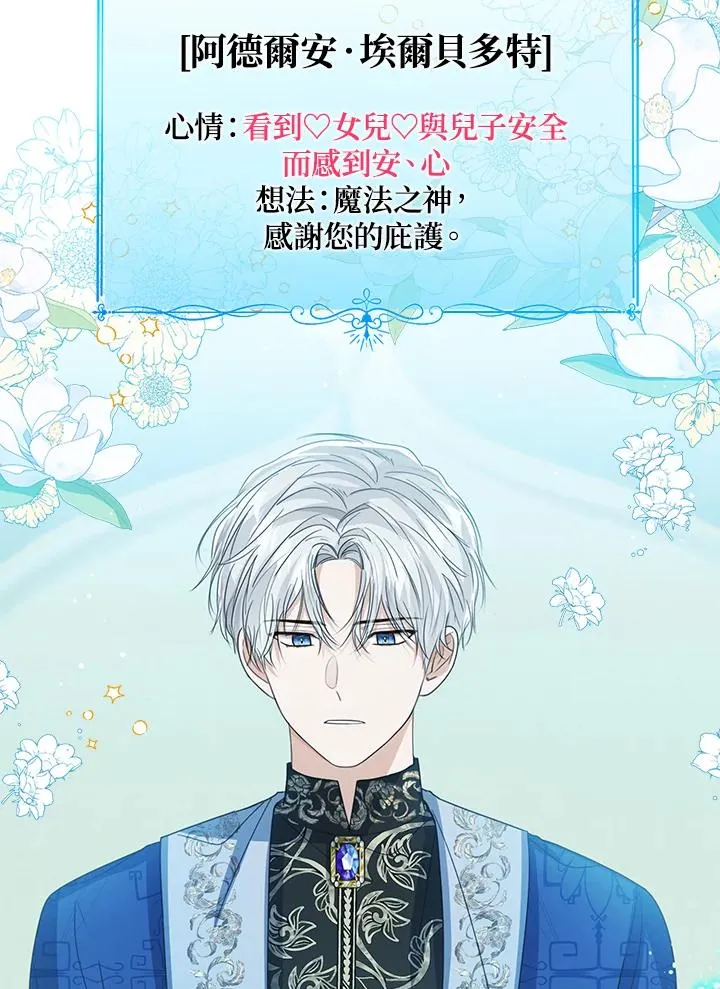 第81话19