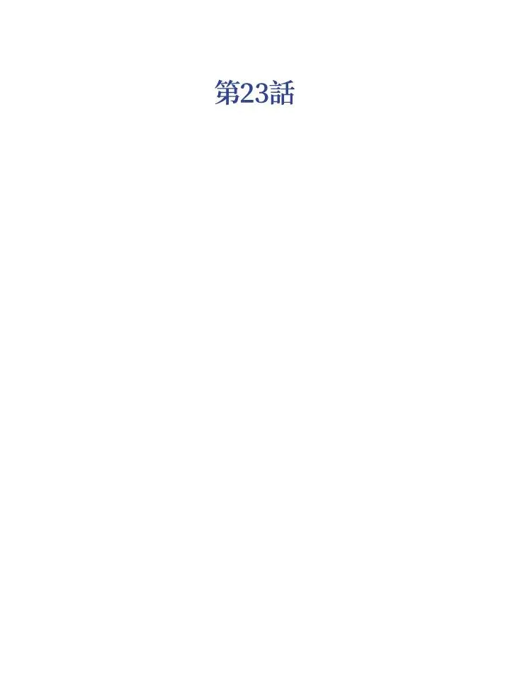 第23话66
