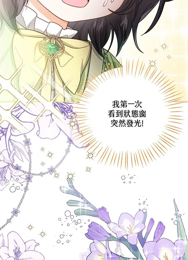 第33话86