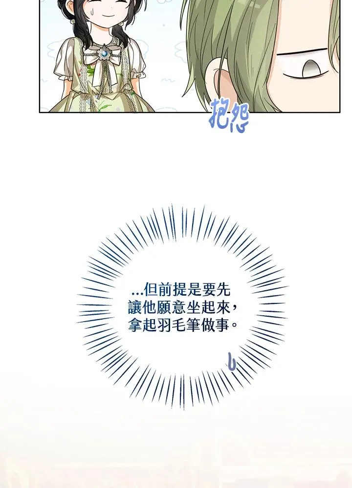 第52话81