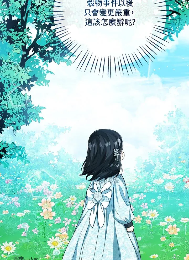 第47话106