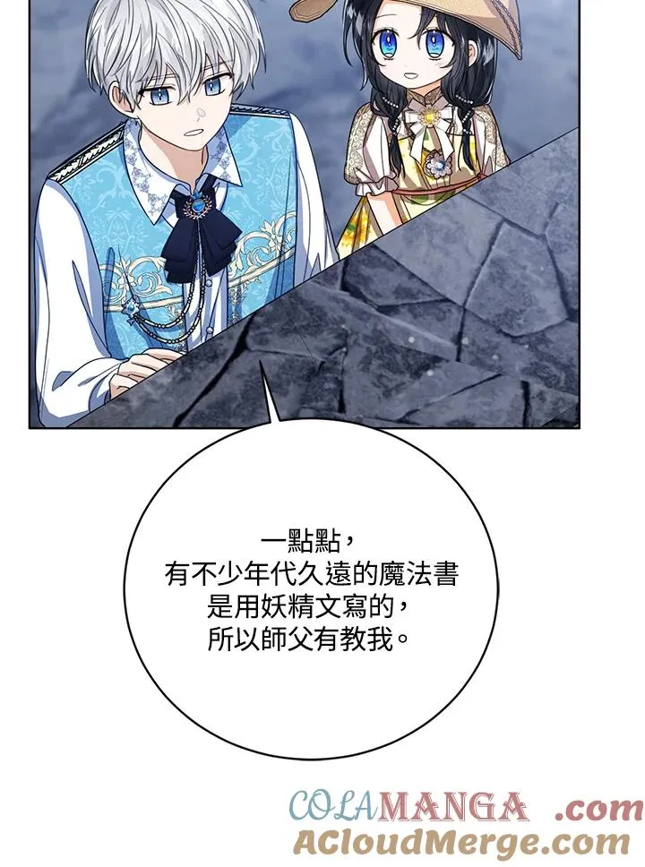 第77话(第2季)80