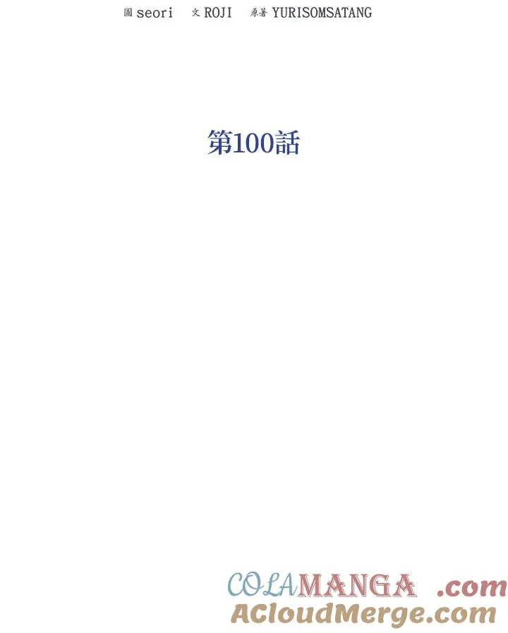 第100话44