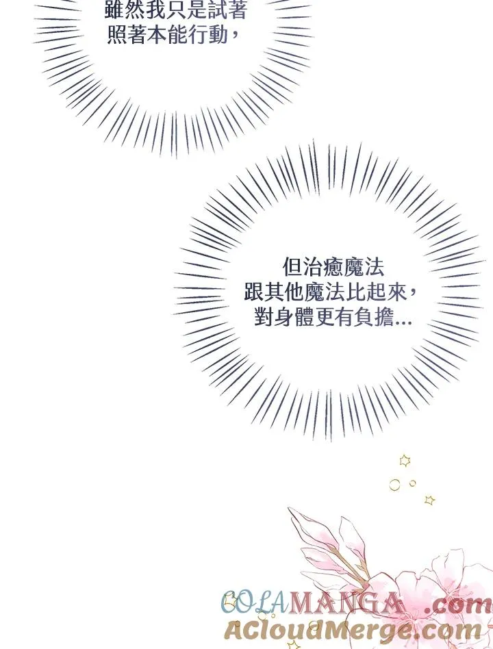 第94话108