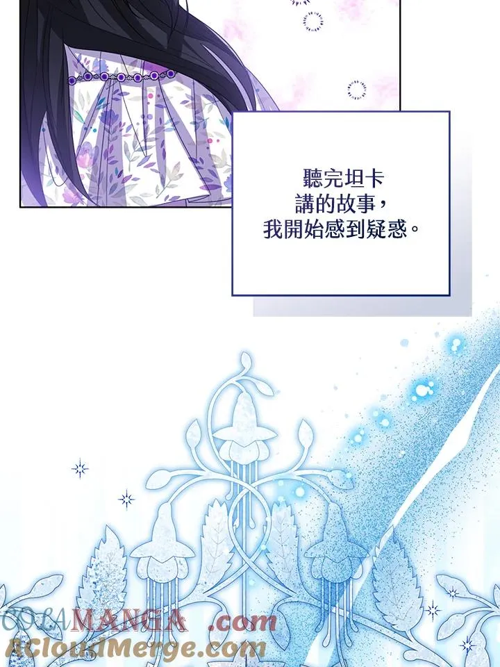 第87话84