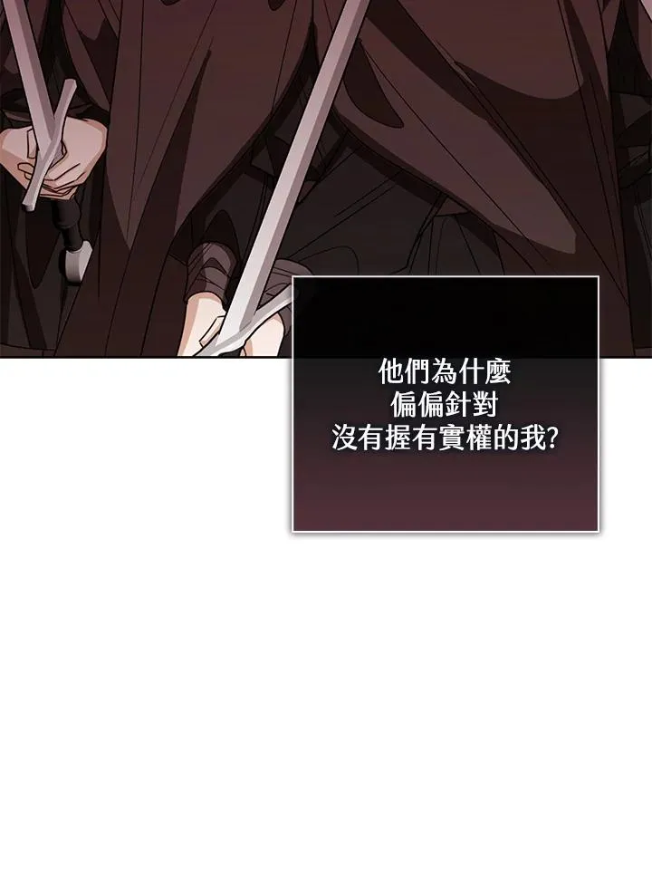 第76话(第1季最终章)119