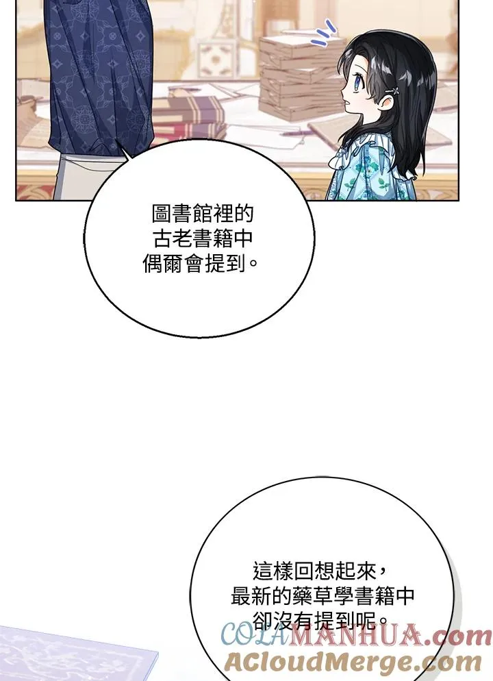 第59话20