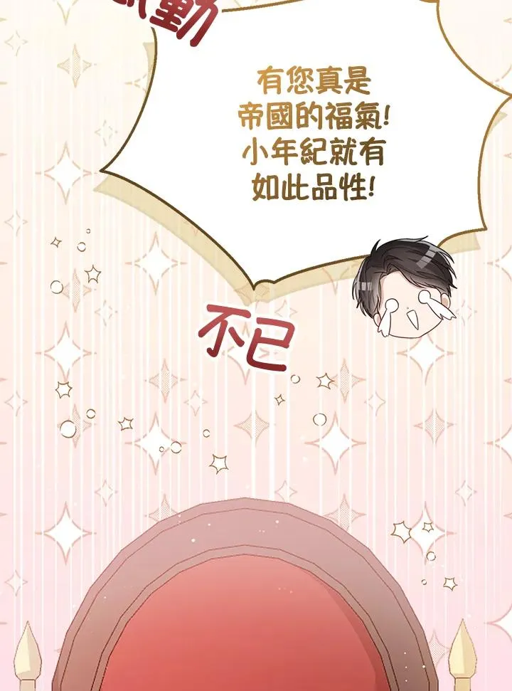 第38话71