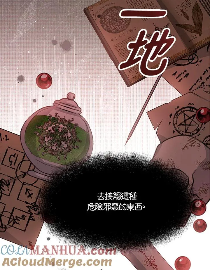第23话4