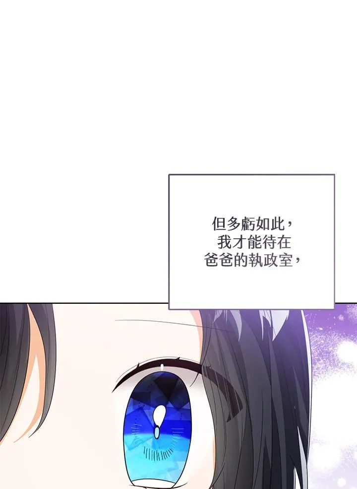 第97话11