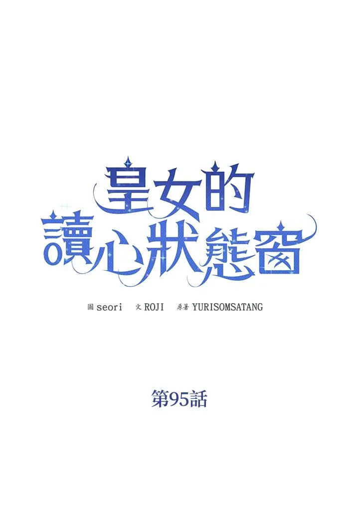 第95话7