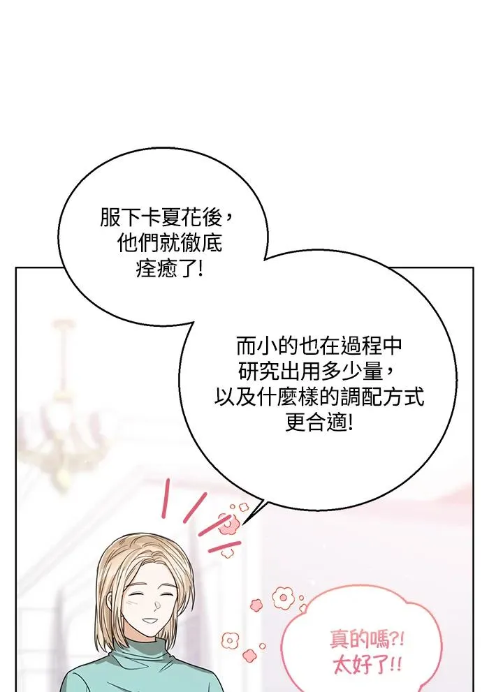 第62话75