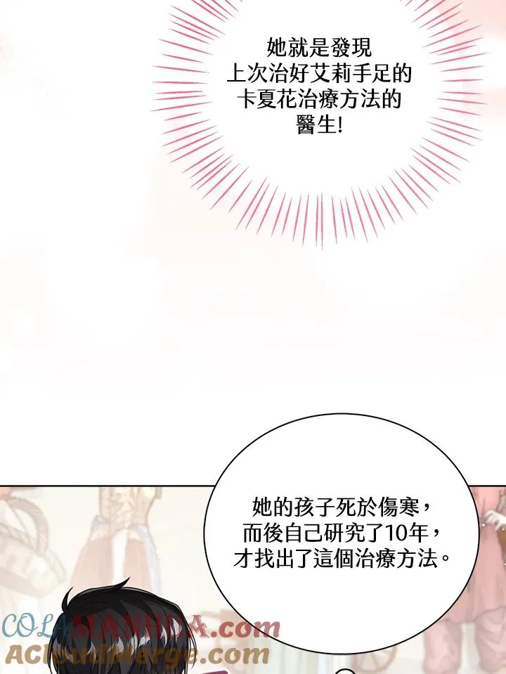 第46话68