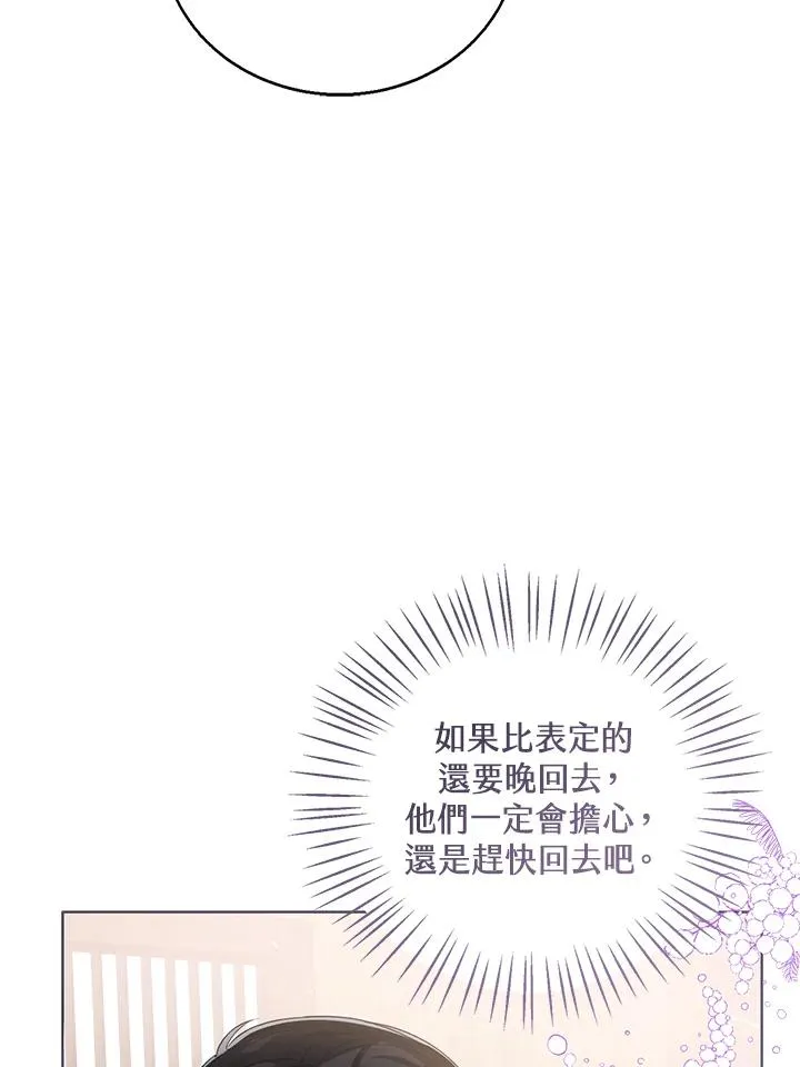 第97话69