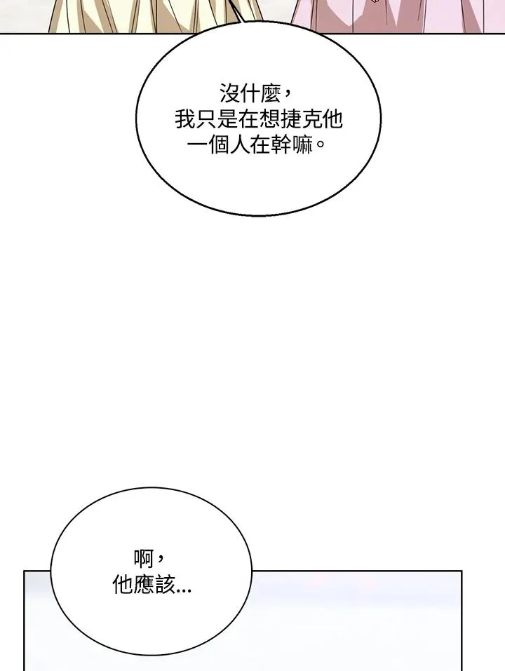 第66话3