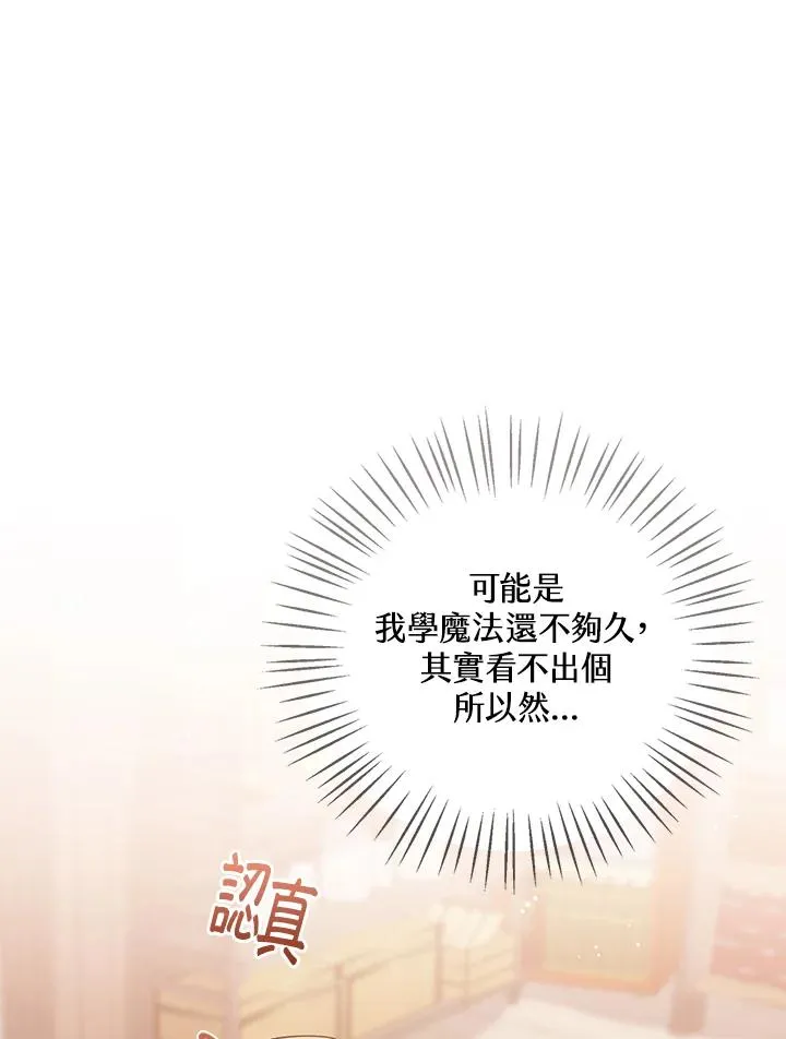 第78话35