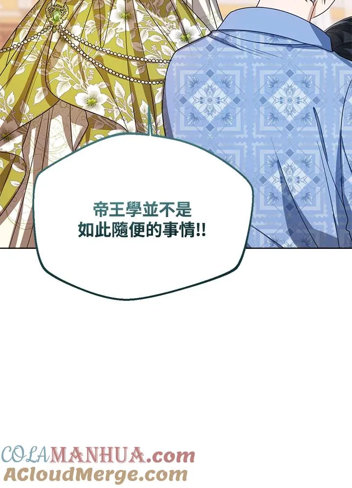 第63话76