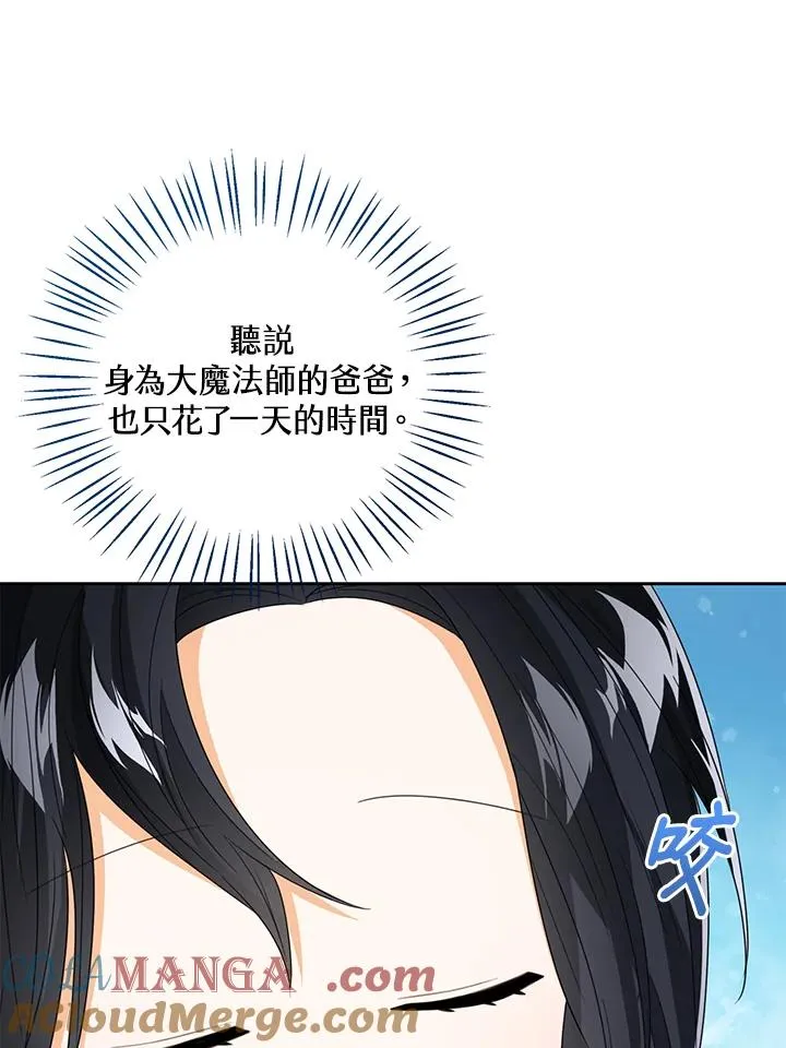 第90话56