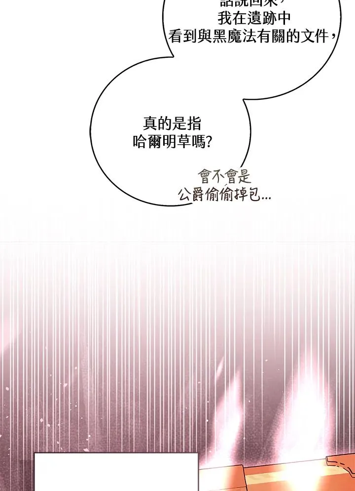第86话47