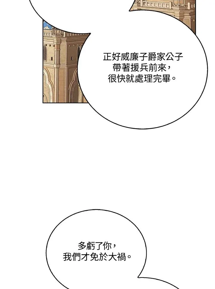 第79话86