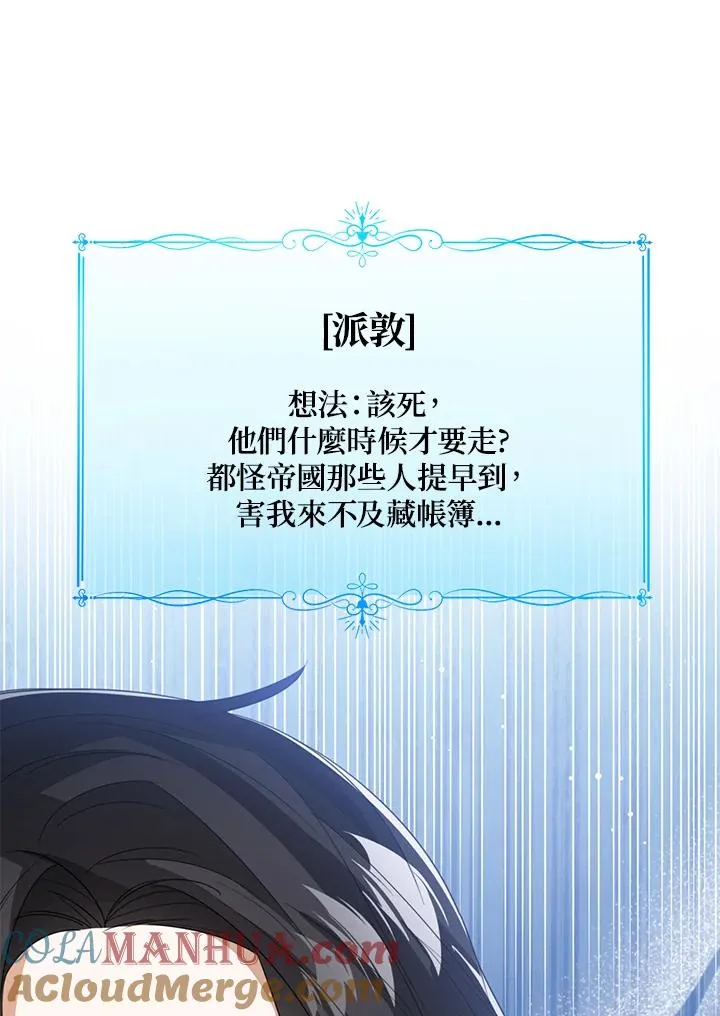 第74话32