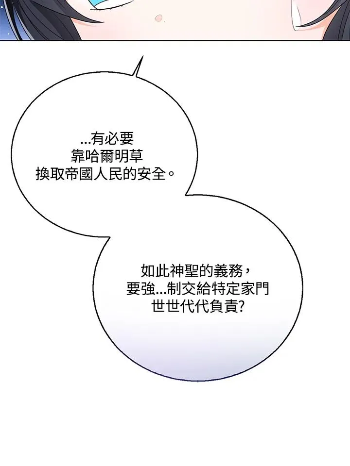 第87话95