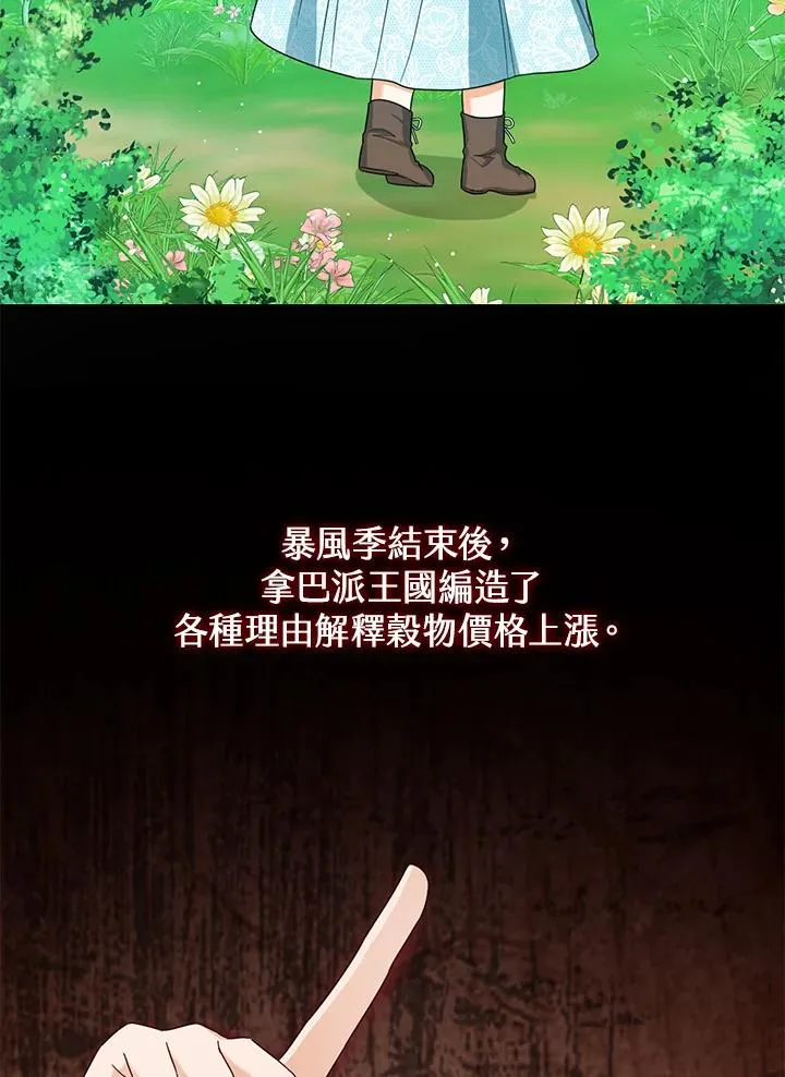 第47话107