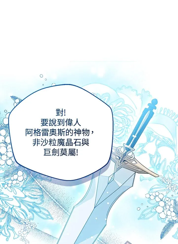 第73话50