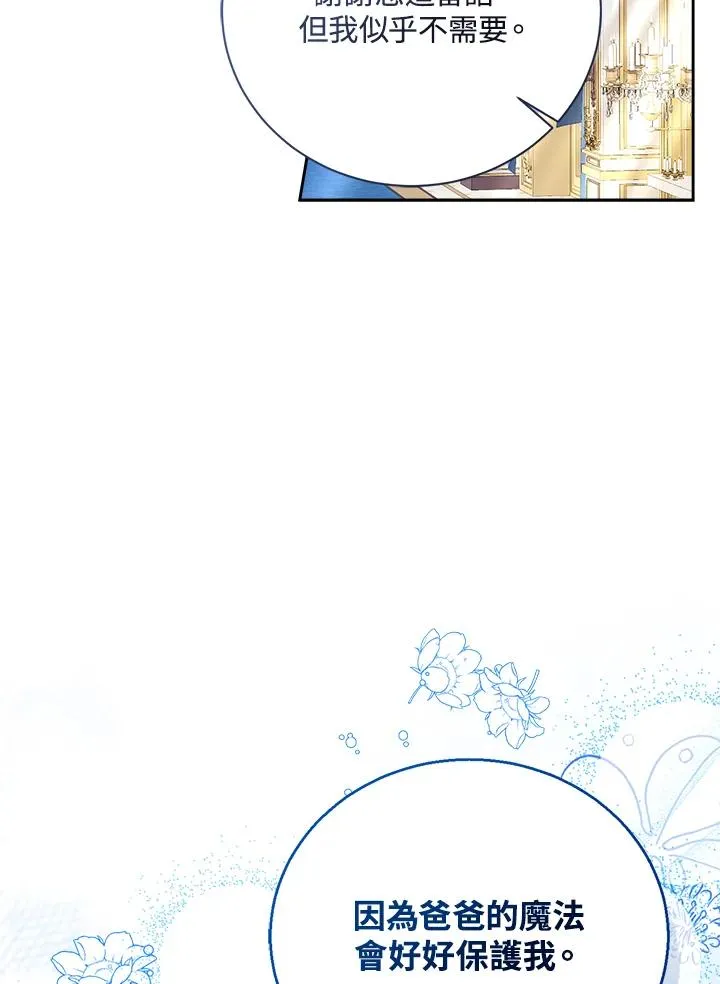 第86话23