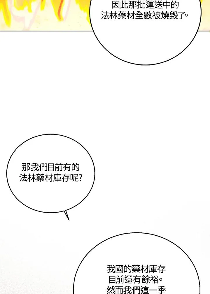 第19话9