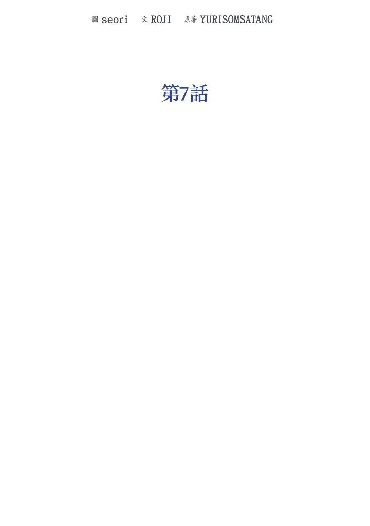 第7话27