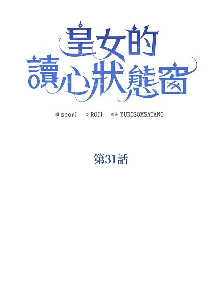 第31话51