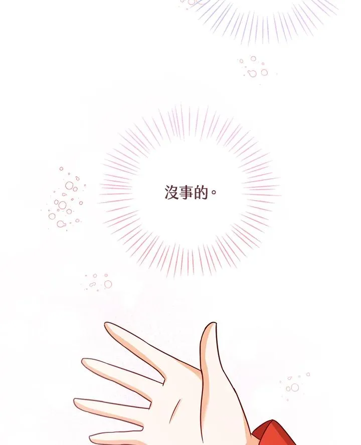 第11话29