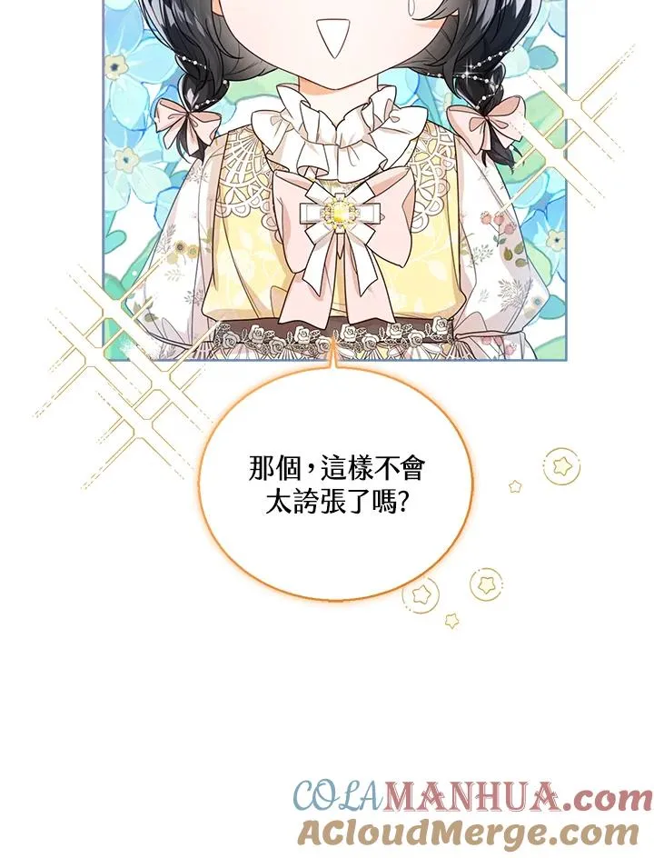第38话12