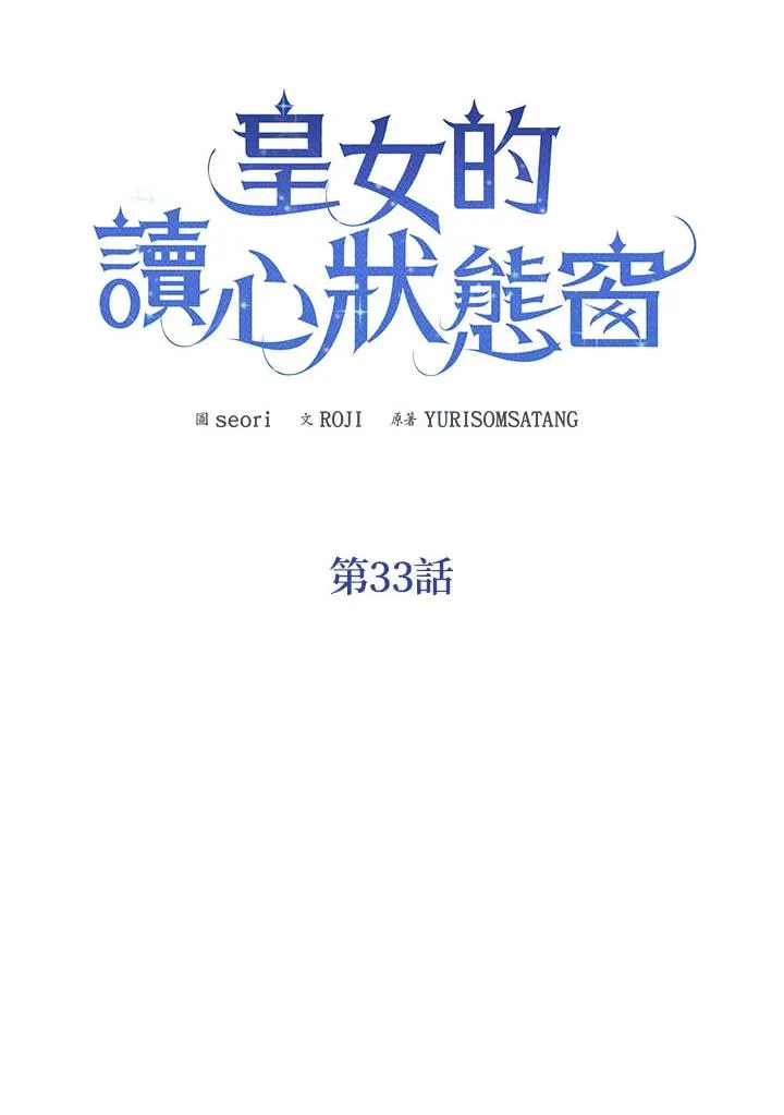 第33话13