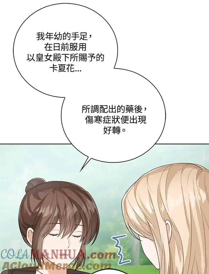 第47话4