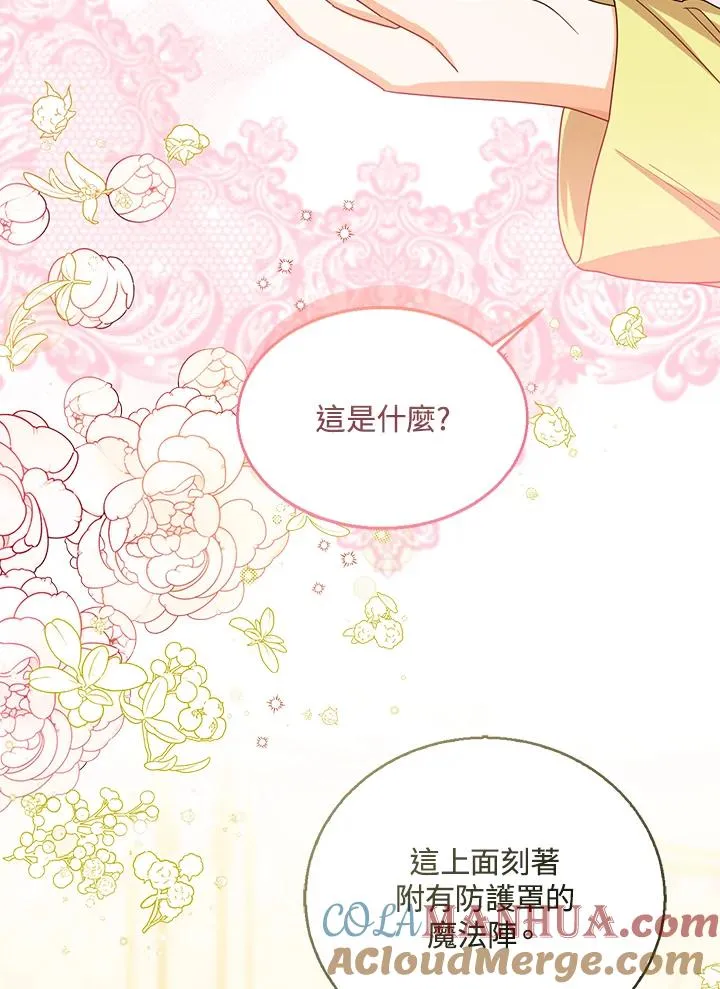 第70话48