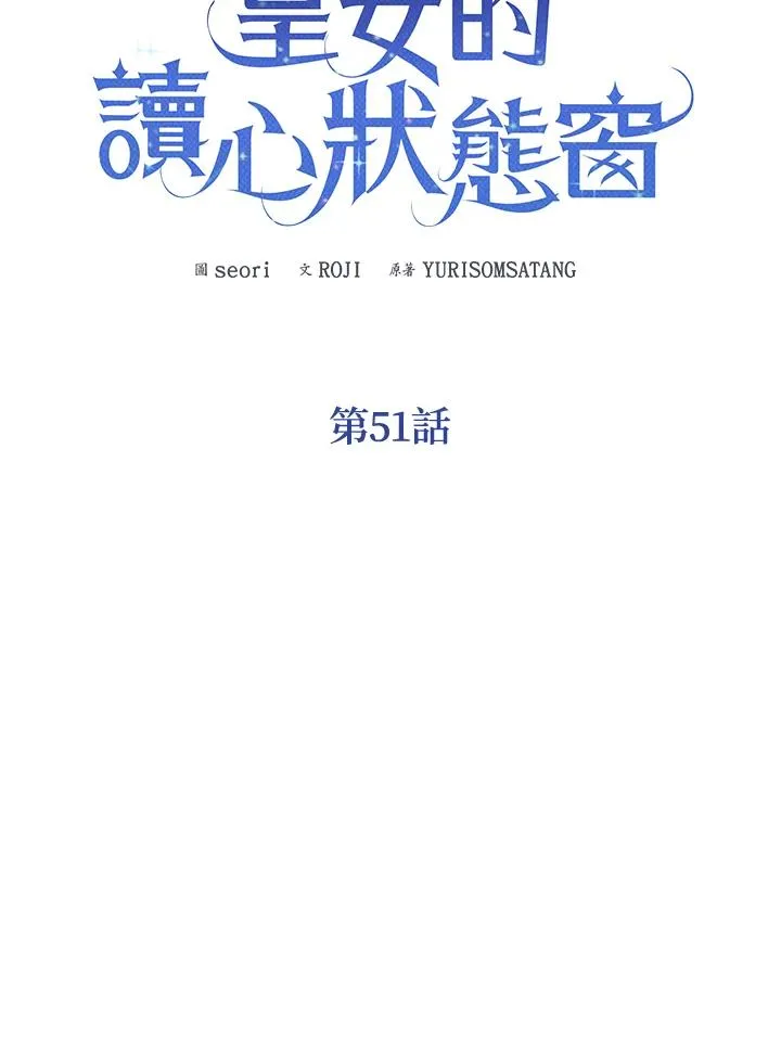 第51话45